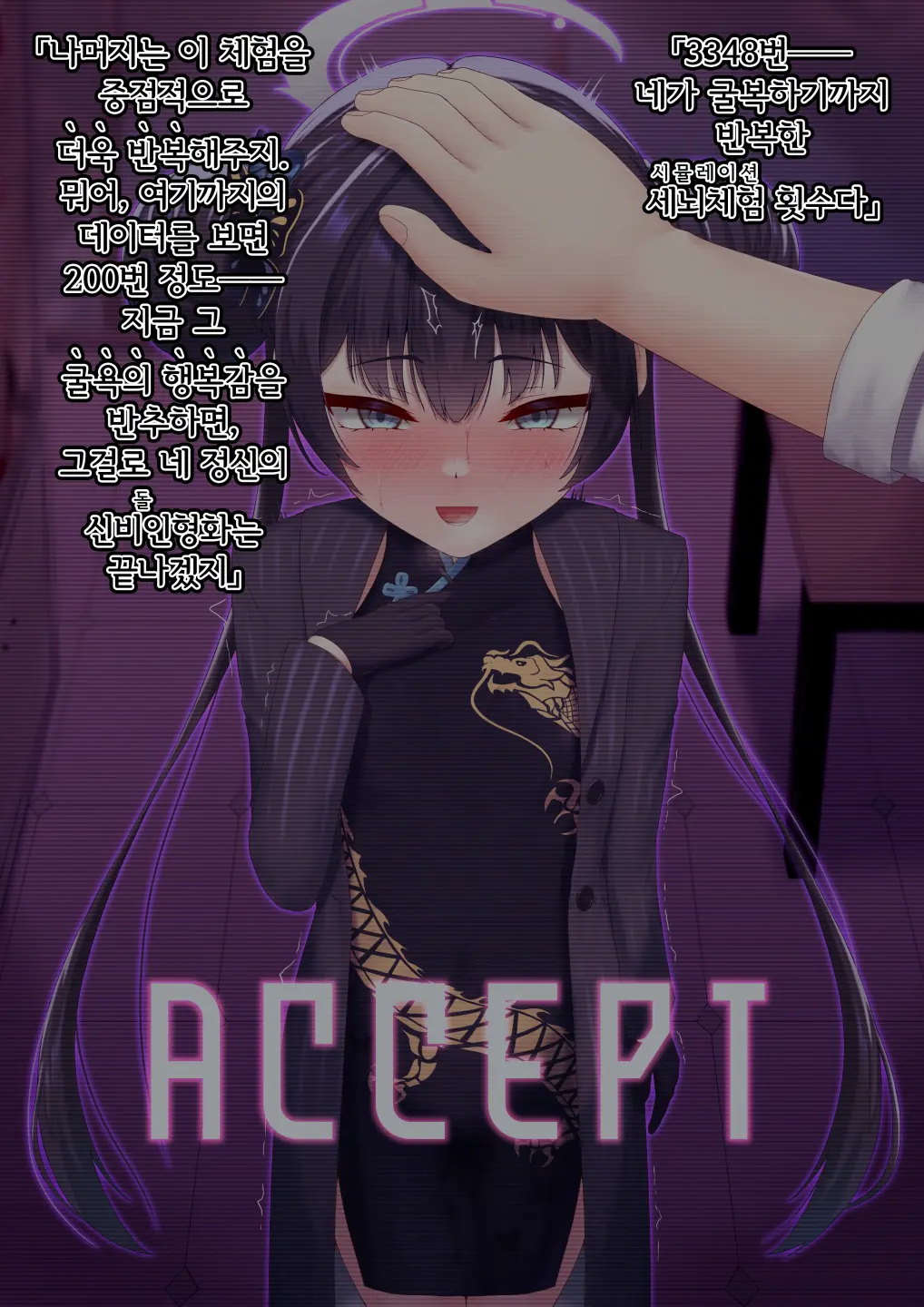 Kaizou Kiroku EX Ryuuge Kisaki -Monshuu Otsuru- | 개조기록 EX 류우게 키사키 -문주 떨어지다-